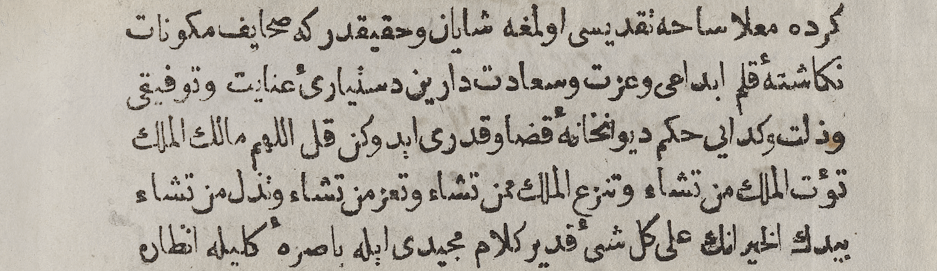 Фоновое изображение История о появлении афганцев и причинах упадка государства Сефевидских шахов
